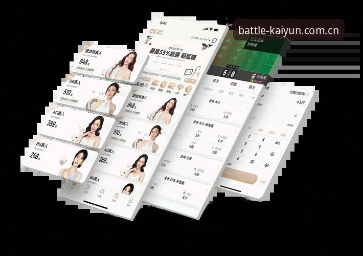 深度揭秘：Kaiyun体育APP新版v3.2.1如何重塑移动端体育赛事体验