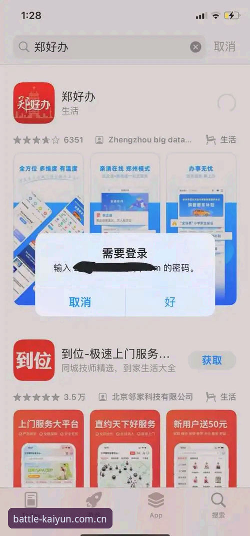 Kaiyun体育在线登录下载问题详解：无法下载的解决方案与常见故障排查