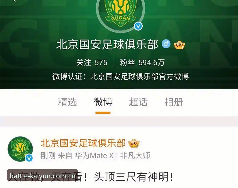 足协第三批禁足名单全面评测：中国足球反腐风暴下的行业大洗牌